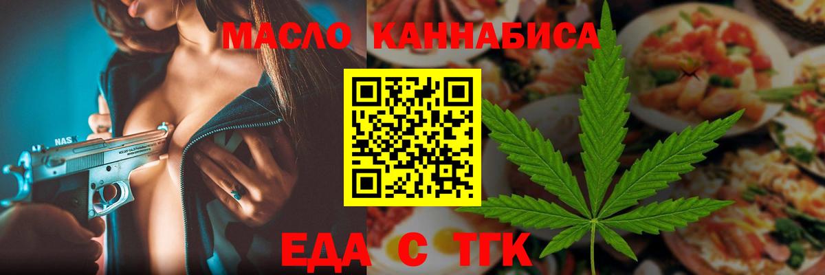 Ржев  Cannafood конопля  Вход с VPN 