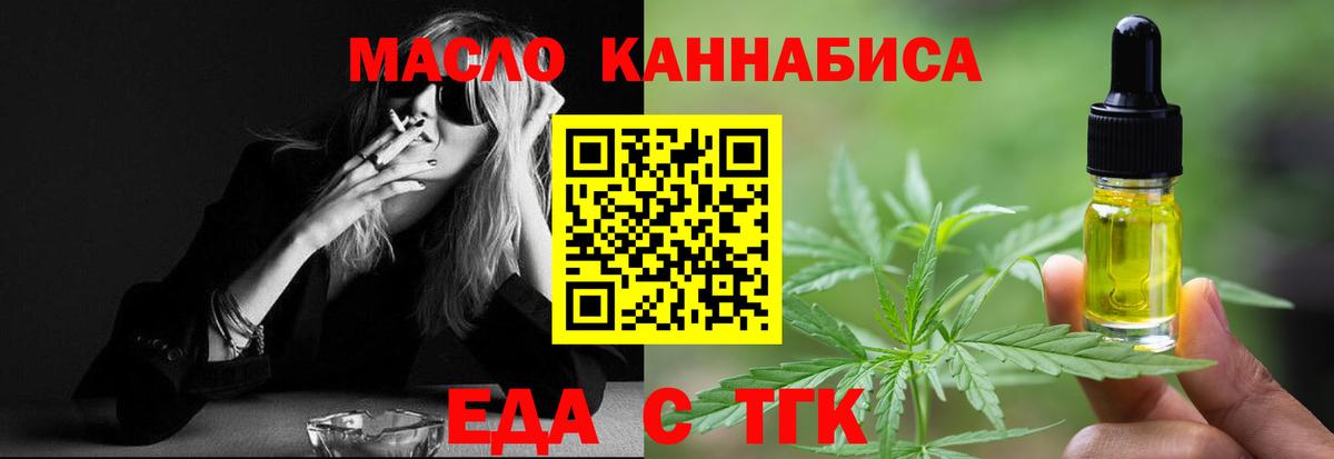 Cannafood конопля Ржев