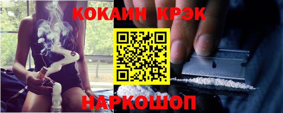 Ржев  Cocaine 99%  Вход с VPN 