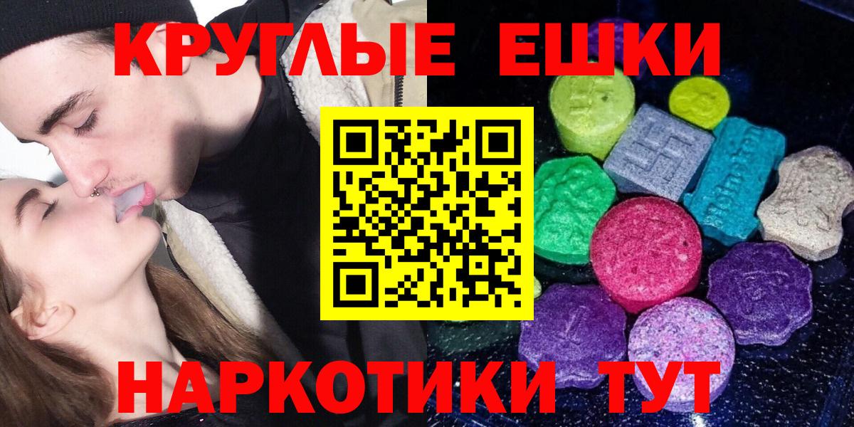 Ржев  Ecstasy круглые  Вход с VPN 
