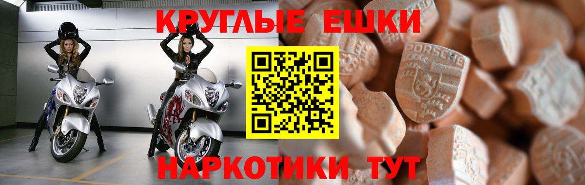 Экстази 280 MDMA Ржев