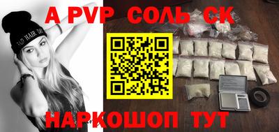 альфа пвп Бузулук
