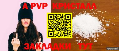 альфа пвп Бузулук