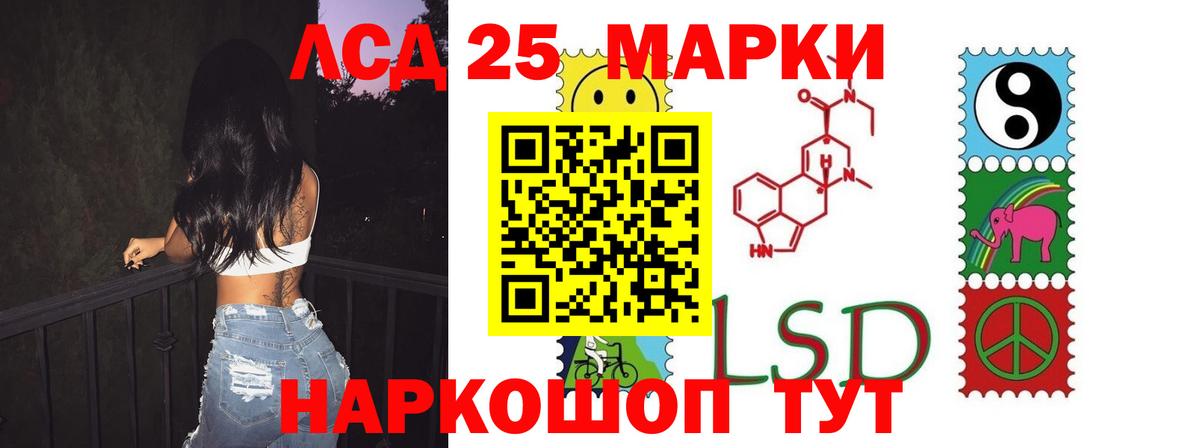LSD-25 экстази ecstasy Ржев