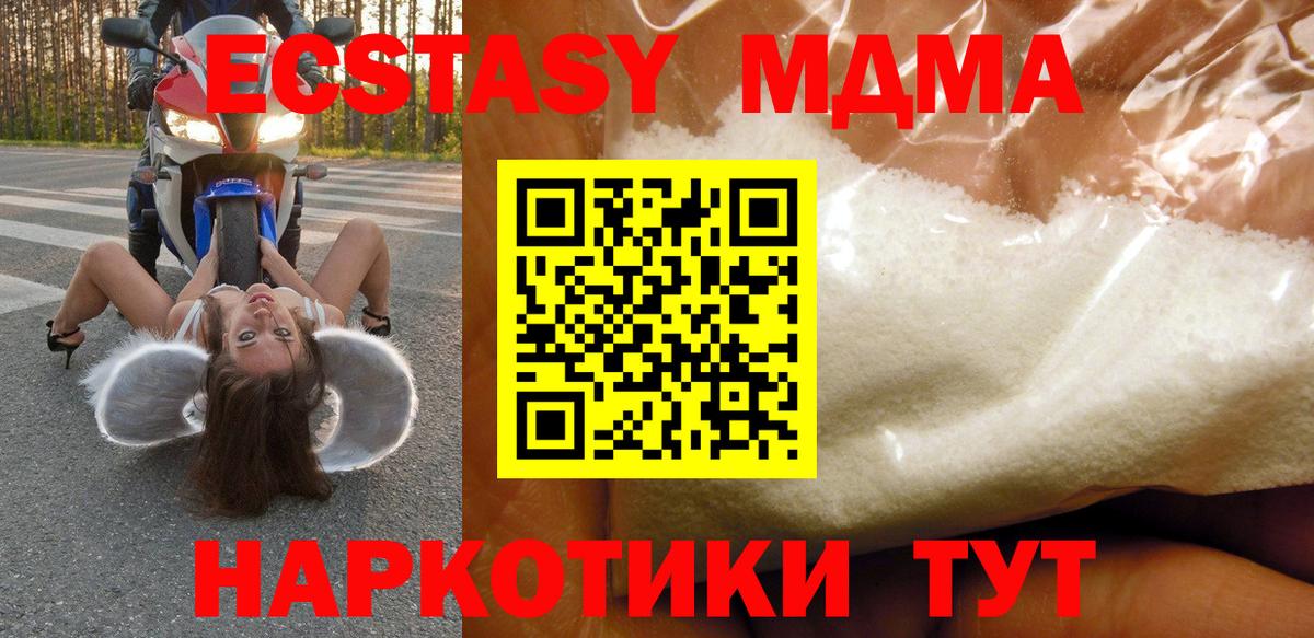 MDMA  МДМА молли  Вход с VPN  MDMA VHQ  Ржев 