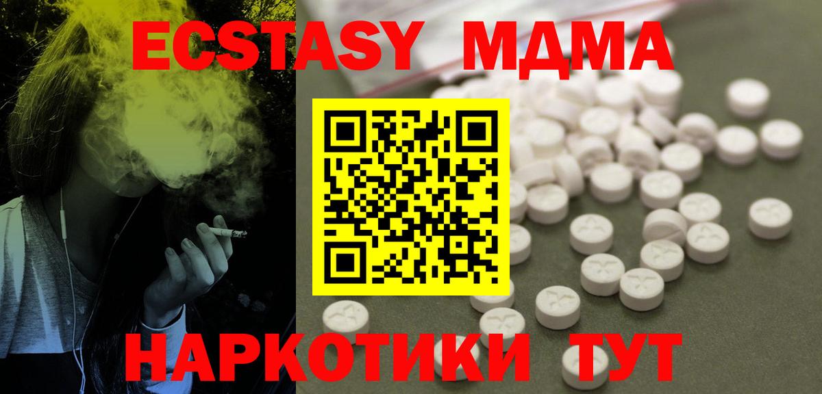 МДМА crystal Ржев