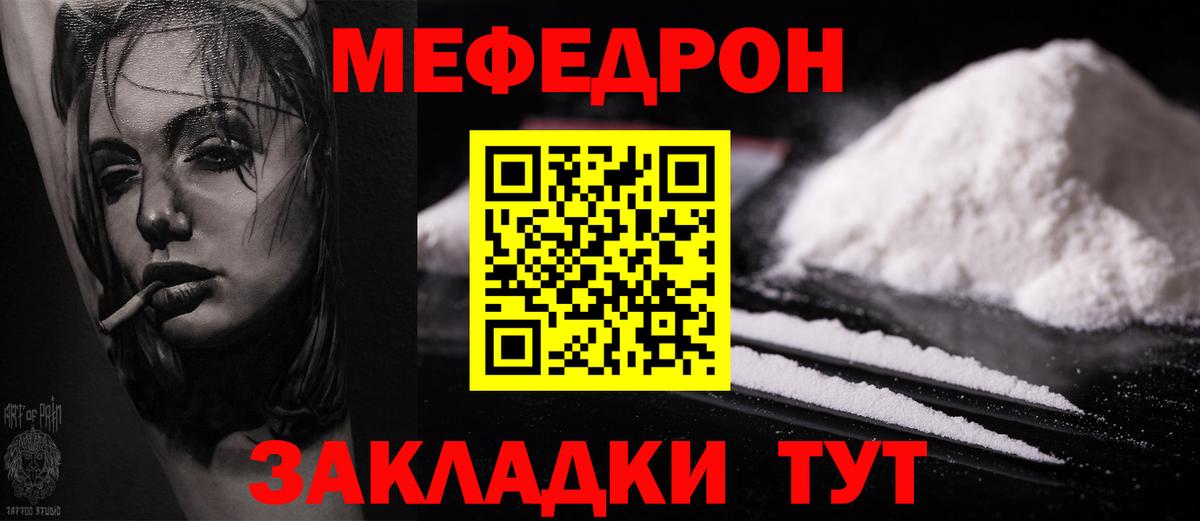 МЯУ-МЯУ мяу мяу  купить наркотики сайты  Ржев  Мефедрон  МЯУ-МЯУ кристаллы  Вход с VPN 