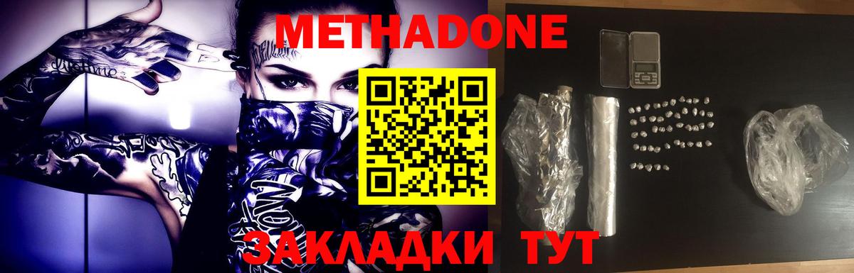 Ржев  МЕТАДОН methadone  МЕТАДОН белоснежный  Вход с VPN 