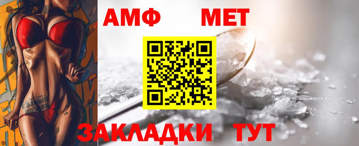 Первитин винт Ржев