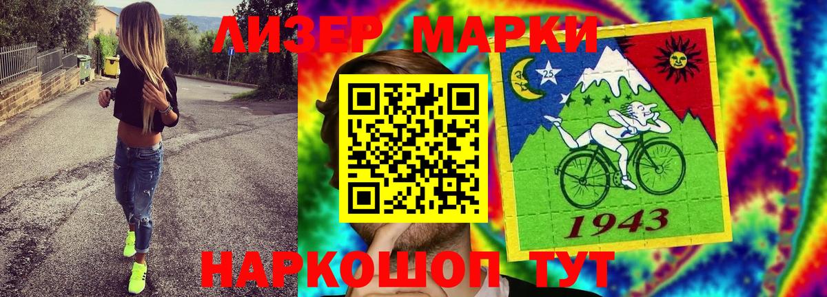 Марки N-bome  Вход с VPN  Ржев  Марки NBOMe 1,8мг 